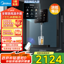美的（Midea）星河管线机家用净水器伴侣全通量匹配冷热双用触控全管路高温杀菌壁挂式速热饮水机净饮机MG240-D