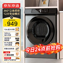 京东京造 烘干机 干衣机 10公斤家用直排式单独单烘干烘干机 烘衣服杀菌祛螨除潮 家电国家补贴 JZHGJ-10B