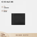 蔻驰（COACH）【品牌直供】男士短款折叠牛皮革钱包卡包黑色CR911