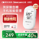 三诺EA-19尿酸测试仪血糖仪一体机家用精准【仪器+100尿酸100血糖】