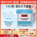 Swisse斯维诗 氨糖维骨力1500mg 成人中老年关节养护 180片/瓶