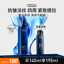 欧莱雅男士青春肌源紧致抗皱纹秋冬保湿补水乳液面部控油护肤品乳霜礼物