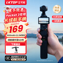 LKTOP【3C认证可登机】立可拓适用DJI大疆Pocket3续航手柄5000毫安充电手柄osmo口袋相机Pocket3配件 【京仓速发】Pocket 3续航手柄 | 送三脚架