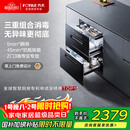 方太光刃消毒柜嵌入式家用 125升2门3抽专区专放 5min瞬消 45min奶瓶除菌 消毒碗筷柜【国家补贴】JP10