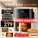 九阳（Joyoung）空气炸锅家用炎烤免翻面上下双热源6.5L大容量焱烤可视大视窗多功能金属内腔 KL65-V573