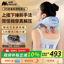 妙界R9揉捶肩颈按摩仪颈椎按摩器热敷按摩披肩揉捏捶打一体式颈肩腰腿背部多功能按摩生日礼物男女 蓝