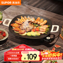 苏泊尔（SUPOR）韩式烤肉盘烤肉锅电烤盘家用多功能锅电烤炉1400W大功率轻油少烟不粘烤肉机GJ3535P802国家补贴