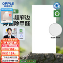 欧普（OPPLE） 集成吊顶led 铝扣板天花板格栅平板灯嵌入式厨房灯厨卫灯 锦悦【开灯可除菌除臭+智慧光】36瓦 防潮防锈抗油污