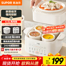 苏泊尔（SUPOR）电炖盅电炖锅隔水炖煮家用煲汤锅燕窝炖盅4.5L炖汤锅蒸炖一体多功能锅DZ25FC873