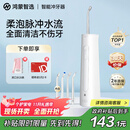 华为智选力博得智能冲牙器洗牙器水牙线鸿蒙智选家用立式便携式牙齿冲洗器 200ML大水箱送女友送男友礼物
