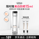 欧莱雅男士耀白瓶美白精华液烟酰胺淡斑提亮淡印护肤品送男友生日礼物