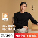 拇指白小T【可机洗拒水鹅绒T】秋冬男女羽绒保暖T恤上衣打底衫 男墨黑 L