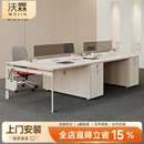 沃霖沃霖职员办公桌椅组合简约现代四人位办公桌员工位办公室屏风工位 2.4米4人位