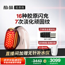 极萌文俊辉推荐国家补贴max三代胶原炮机美容仪紧致闪修【抗衰抗皱淡纹】提亮水光生日礼物价保双11