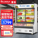 雪花点菜柜商用展示柜冷藏冰柜保鲜蔬菜水果凉菜陈列柜 冷冻烧烤麻辣烫串串 1.2米双温款【上冷藏+下冷冻】单压机