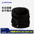 迪卡侬护颈围脖男女成人冬季户外保暖秋冬加厚抓绒套头脖套黑色 383093