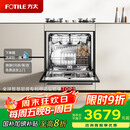 方太洗碗机N1S系列嵌入式家用 14套大容量 灶下洗碗机 100℃蒸汽除菌NJ01S【以旧换新国家补贴】