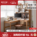 源氏木语实木书桌书房简约转角靠墙电脑桌小户型家用橡木办公桌子 【原木色-带上架】1.6m右转角