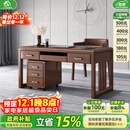 小木窝（XIAOMUWO）书桌 新中式实木书桌椅子组合电脑桌胡桃木书房办公桌办公室桌子 1.35米书桌 组装
