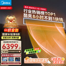 美的（Midea）大3匹 酷省电 超一级能效中央空调风管机一拖一热销TOP1 KFR-75T2W/B3-KS(1)国家补贴