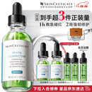 修丽可色修精华55ml 护肤品舒缓修红修护保湿生日礼物送女友