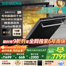 西门子洗碗机嵌入式16套晶蕾烘存双一级认证超省水省电96小时储存 触控式SJ65ZX00MC(送黑玻璃门板）