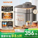 九阳（Joyoung）【国家补贴】免排气系列电压力锅5L双胆100kPa智能预约家用0涂层316L内胆50Z150电饭煲高压锅4-6人