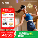 PICO 4 Ultra MR 混合现实一体机 【加赠1465元大礼包】小魔方PLUS 赠近视镜片 VR智能眼镜 