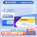 【原研药】[赛斯美]海博麦布片10mg*14片/盒