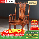 一善一品红木家具非洲花梨(学名:刺猬紫檀)实木椅子中式豪华主人仿古休闲靠背官帽圈椅 豪华主人椅