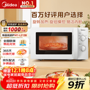 美的（Midea）快捷微波炉 家用小型 360°转盘加热 旋钮操控 易洁内胆（M1-L213B）