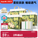 德佑婴儿隔尿垫一次性沁氧宝宝护理垫不可洗透气姨妈垫m码33*45cm96片