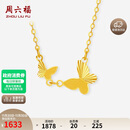 周六福黄18K金项链蝴蝶彩金锁骨链生日礼物女C0613423 约40+5cm
