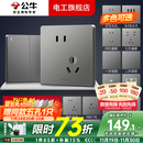 公牛开关插座面板全屋套装G12灰色五孔一开墙壁暗装超薄墙面官方旗舰 斜五孔10只【优先发货】