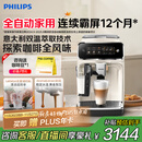飞利浦（PHILIPS）【政府补贴】云朵咖啡机新3系EP3341/89家用/办公室全自动意式浓缩低温冷萃全自动咖啡机 送礼