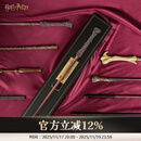 哈利·波特 典藏版魔杖 赫敏潮玩手办周边生日礼物玩具魔法棒华纳正版 哈利·波特魔杖