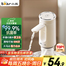 小熊（Bear）桶装水抽水器 饮水机抽水泵神器 水桶取水器 电动上水器矿泉水压水器自动吸水器F06Q1