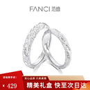 范琦（Fanci）熔岩之恋情侣对戒女一戒指活口纯足银999生日表白礼物送男女友 熔岩之恋对戒（足银）-次日达