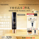 毛戈平凝脂柔肌妆前霜皮肤衣30ml妆前乳素颜霜隔离霜提亮肤色生日礼物女