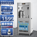 荣事达（Royalstar）大型饮水机商用RO反渗透过滤纯水机开水器学校工厂车间直饮加热净水一体医院大容量 【一开一温】五级超滤|可供20-50人