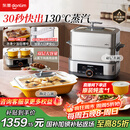 东菱（Donlim）【国家补贴】电蒸锅炖蒸煮一体多功能锅双层12L大容量不锈钢陶瓷汽锅鸡高温速蒸预约保温DL-1005