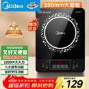 美的（Midea）电磁炉电陶炉 2200W大功率家用猛火爆炒耐用面板八档火力纤薄电磁灶火锅炉 C22-RT22E01