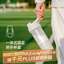 乐扣乐扣（LOCK&LOCK）运动摇摇杯独立储存盒随手塑料杯健身茶水杯灰色（580mL+170mL）