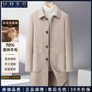 UOSO男装轻奢品牌毛呢大衣秋冬纯手工翻领羊毛风衣商务双面呢休闲外套 团购定制 咨询领优惠 L