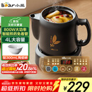 小熊（Bear）中药壶 煎药壶 全自动免看管中药锅 家用分体式陶瓷药罐熬药壶文武火变频 4L大容量JYH-S40D1 二煎