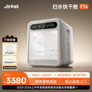 Jirpet宠物烘干箱F1s猫咪狗狗快速吹干智能排湿吹干机中小型犬吹风机