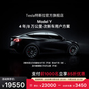 特斯拉（Tesla）整车延保延长保修服务适用于Model3/Y/S/X Model Y 4 年/8 万公里-次新车用户方案
