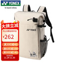 YONEX尤尼克斯羽毛球包大容量独立鞋仓运动时尚双肩背包BA317CR卡其色