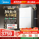 美的（Midea）【一级能效无冷凝M10S Max】16升燃气热水器天然气【增压无冷感7A恒温静音下置风机】白色 国补8折