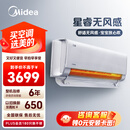 美的（Midea）1.5匹 挂机 星睿 新一级能效 舒适风感 星速冷暖 壁挂式空调KFR-35GW/FA1-1(W)